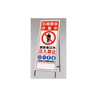 ユニット 立看板 394-48 1個（直送品） - アスクル