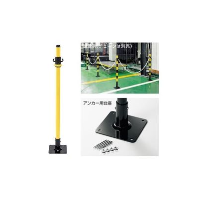 送料無料 通販 2WAYガードアンカータイプ ユニット 黄 1台(直送品 871-55 保護メガネ・防災面