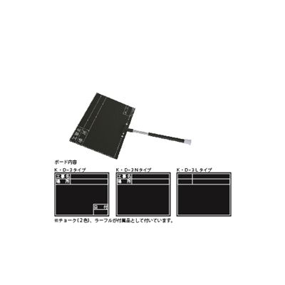 土牛産業 伸縮式黒板 K・D-3 02479 1個（直送品） - アスクル