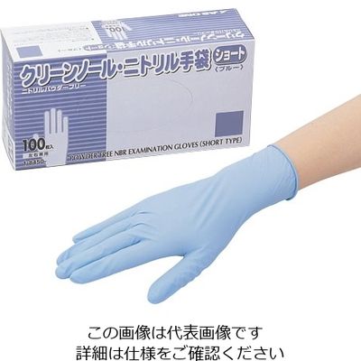 クリーンノール ニトリル手袋 ショート (パウダーフリー) ブルー M 100枚入 1-8450-22 1セット(200枚:100枚×2箱)（直送品）