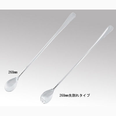 片力商事 ステンロングスプーン 先割れタイプ 2-3863-02 1セット(4本