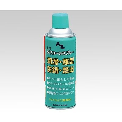 エーゼット シリコンスプレー 007 1セット(10本) 2-2824-01（直送品）