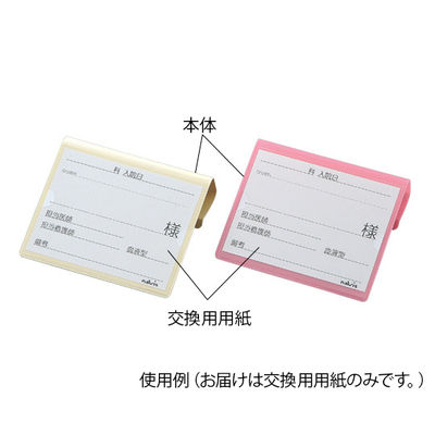 アズワン 文字が大きく書けるベッドネーム用紙 0-7910-11 1セット(250枚:50枚×5箱)（直送品）