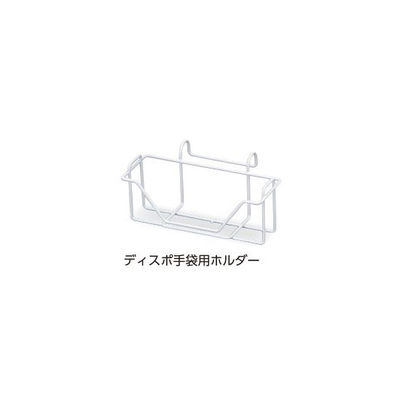 アズワン コーティングホルダー(ディスポ手袋用) 0-7902-02 1セット(2個)（直送品）