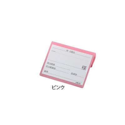 アズワン 文字が大きく書けるベッドネーム (ピンク) 0-7910-02 1セット(6個)（直送品）