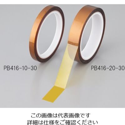 アズワン ポリイミドテープ 0.06mm×20mm×30m PB416-20-30 1セット(5巻) 1-1708-02（直送品）