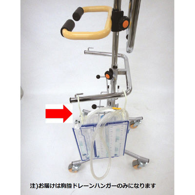 シード 点滴スタンド用胸腔ドレーンハンガー FKH-24T FKH-24TSD2 1台 24-3230-01　マツヨシカタログ（直送品）