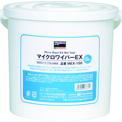 トラスコ中山 TRUSCO マイクロワイパーEX 150枚入 MEX-150 1ケース(150枚) 770-3988（直送品）