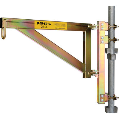 トーヨーコーケン TKK マイティアーム 250L 分割式 1台 773-5031（直送品）