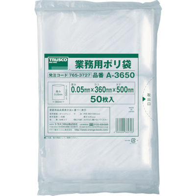 トラスコ中山 TRUSCO 小型ポリ袋 縦500X横360Xt0.05 50枚入 透明 A-3650 1袋(50枚) 765-3727（直送品）