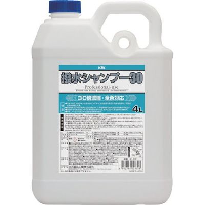 古河薬品工業 KYK 撥水シャンプー30オールカラー用 4L 21-041 1本 497-2422（直送品）