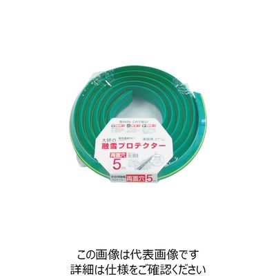 大研化成工業 大研 家庭用融雪プロテクター 10m 両面穴 KUP-10W 1セット 759-7924（直送品）