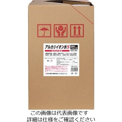 鈴木油脂工業 SYK アルカリイオン水S 18L S-2664 1個(1缶) 759-3601（直送品）