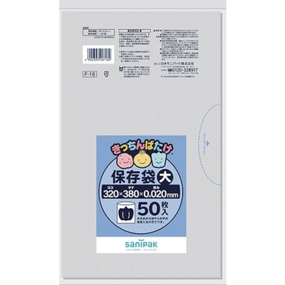 日本サニパック サニパック Fー18きっちんばたけ保存袋(大)透明50枚 F-18-CL 1袋(50枚) 496-5647（直送品）
