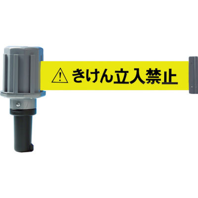トラスコ中山 TRUSCO カットコーン用バリアライン(標示テープ付) きけん立入禁止 TC4-BR-2 1個 759-6456（直送品）