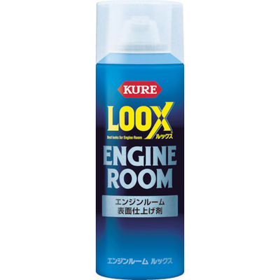 呉工業 KURE エンジンルーム表面仕上げ剤 エンジンルーム ルックス 140ml NO1185 1本 756-7715（直送品）