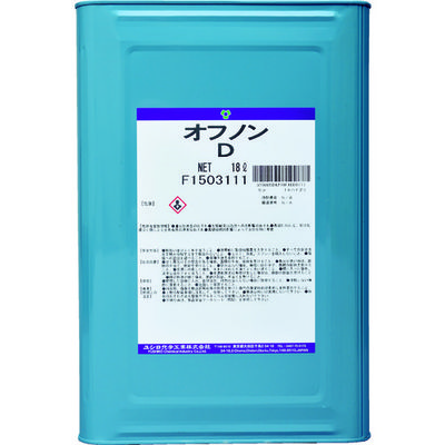 ユシロ化学工業 ユシロ オフノンD 3190002421 1缶(1個) 768-4771（直送品）