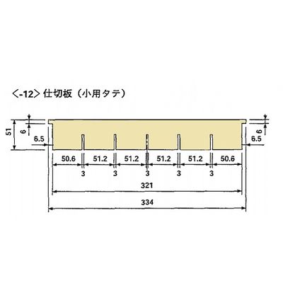 アズワン 救急カート用仕切板(小用縦1枚) 0-4559-12 1セット(15枚)（直送品）