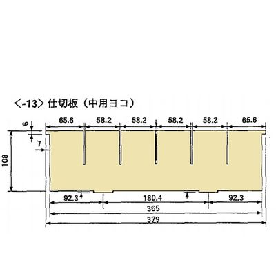 アズワン 救急カート用仕切板(中用横1枚) 0-4559-13 1セット(6枚)（直送品）