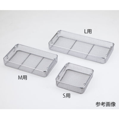 日本フリッツメディコ ワイヤーバスケット S用 255×245×70mm F390-07-ST 1個 8-7518-03（直送品）