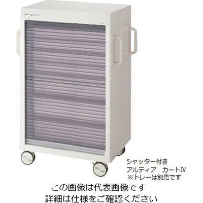 アズワン アルティアカート IV 820×580×1210 NRC-650S 1個 0-5727-42（直送品）