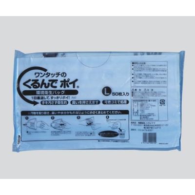 セラフィック くるんでポイ(R)(防臭) 大人用 Lサイズ 1セット(150枚:50枚×3袋) 7-1143-03（直送品）