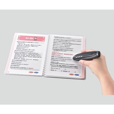 アズワン 外国人コミュニケーションブック(歯科医用) 1セット 7-1212-01（直送品）