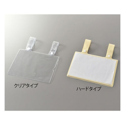 アズワン ベッドネームカード ハードタイプ 7-1310-02 1セット(10枚)（直送品）