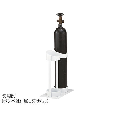 アズワン ボンベスタンド 2本用 O2S-2 1個 8-6454-01（直送品）