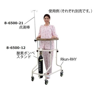 アズワン らくらくあるくん(R)(ネスティング歩行器)用 酸素ボンベ架 Rkun-O2 1個 8-6500-12（直送品）