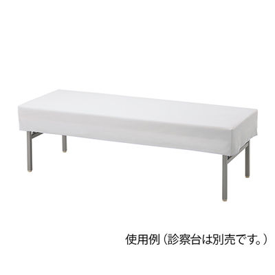 アズワン シワなしストレッチ診察台カバー 白 600×1900mm用 NV6019 1枚 8-7027-04（直送品）