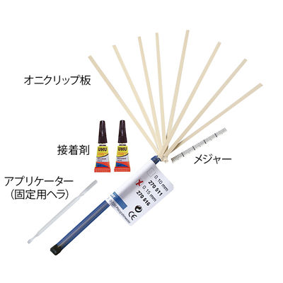 佐鳴 オニクリップ巻き爪ケア スターターセット 8-8275-01 1セット（直送品）