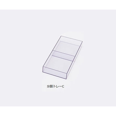 アズワン スケルトンカート用 分割トレーC 8-9917-13 1個（直送品）