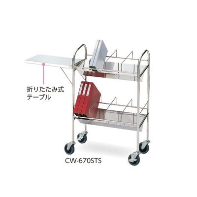 アズワン カルテワゴン(静音タイプ)折りたたみテーブル付 670×320×970mm CW-670STS 1台 0-3445-13（直送品）