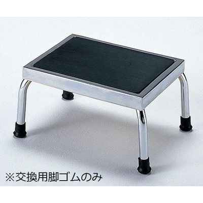 アズワン 踏み台 交換用脚ゴム FY914 1セット(10個) 0-4483-21（直送品）