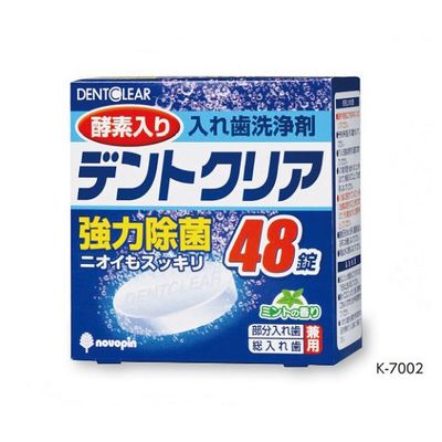 【入れ歯洗浄剤】 紀陽除虫菊 入れ歯洗浄剤(デントクリア) 48錠入 K-7002 1セット(288錠:48錠×6箱)（直送品）