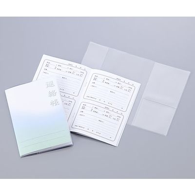 金鵄製作所 介護連絡帳 専用カバー 8-3331-32 1箱(50枚)（直送品）