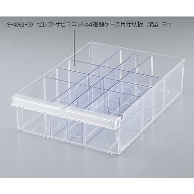 ハピラ セレクトナビユニットA4樹脂ケース用仕切板 深型 ヨコ M2008 1セット(5枚) 8-4062-09（直送品）