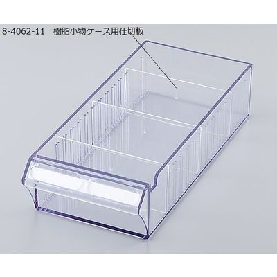 ハピラ セレクトナビユニット樹脂小物ケース用仕切板 M3008 1セット(8枚) 8-4062-11（直送品）