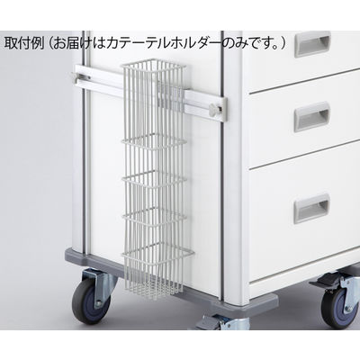 アズワン カート用 カテーテルホルダー VCH 1個 8-4812-14（直送品）