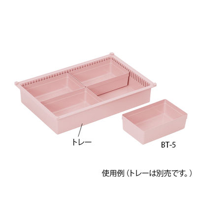 サカセ化学工業 BTトレーモジュールアクセサリー(W258×D158×H83mm)ピーチ BT-5 1セット(3個) 8-5977-01（直送品）