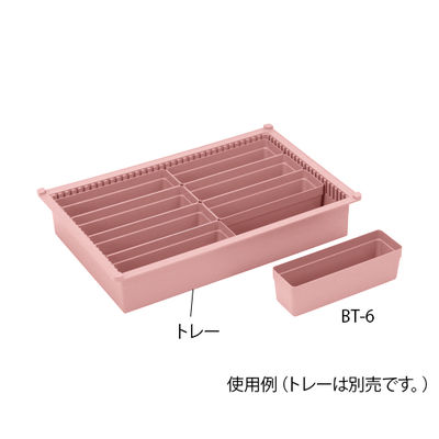 サカセ化学工業 BTトレーモジュールアクセサリー(W260×D72×H83mm)ピーチ BT-6 1セット(5個) 8-5978-01（直送品）