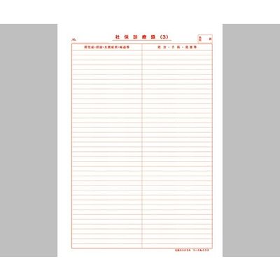 アズワン 社保カルテ A4サイズ 8-9618-03 1セット(500枚:100枚×5袋)（直送品）