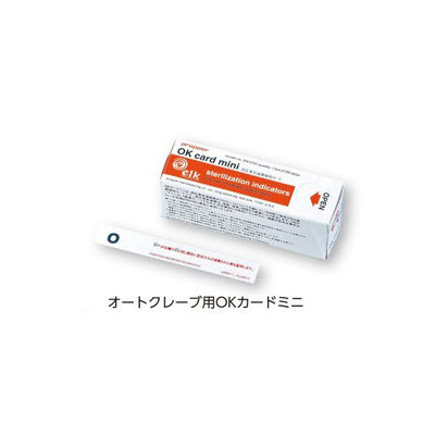キヤノンメドテックサプライ 高圧蒸気滅菌検知カード オートクレーブ用 OKカードミニ 8-9625-02 1箱(250枚)（直送品）