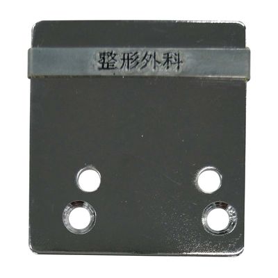 ジャノメ 交換用ステーションプレート(漢字仕様 86540400 1箱(3枚入) 23-2025-02（直送品）