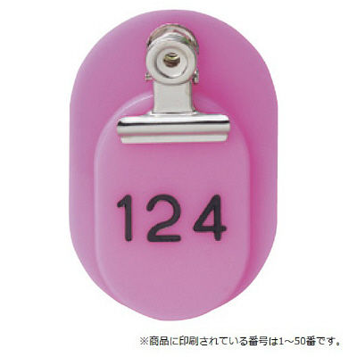 東京クラウン 親子札(1~50番) 桃 86583206 1セット(100組:50組×2袋) 23-5563-00-06（直送品）