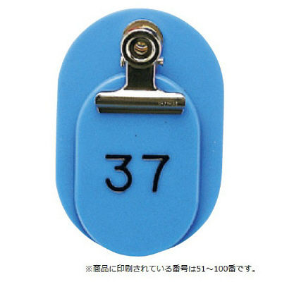 東京クラウン 親子札(51~100番) 空 86583305 1セット(100組:50組×2袋) 23-5563-01-05（直送品）