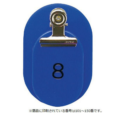 東京クラウン 親子札(101~150番) 青 86583402 1箱(50組入) 23-5563-02-02（直送品）