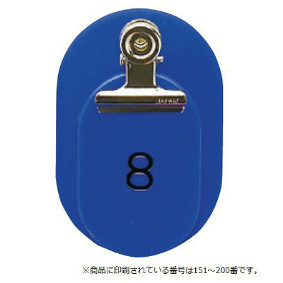 東京クラウン 親子札(151~200番) 青 86583502 1箱(50組入) 23-5563-03-02（直送品）