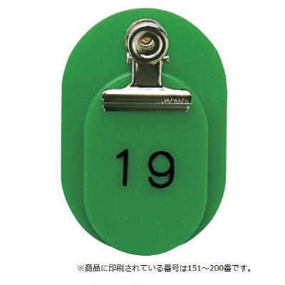 東京クラウン 親子札(151~200番) 緑 86583503 1箱(50組入) 23-5563-03-03（直送品）